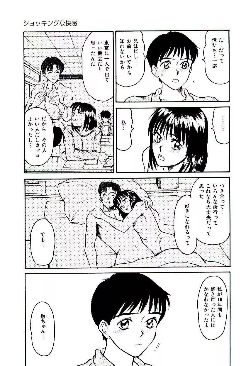 眠れない夜 36ページ