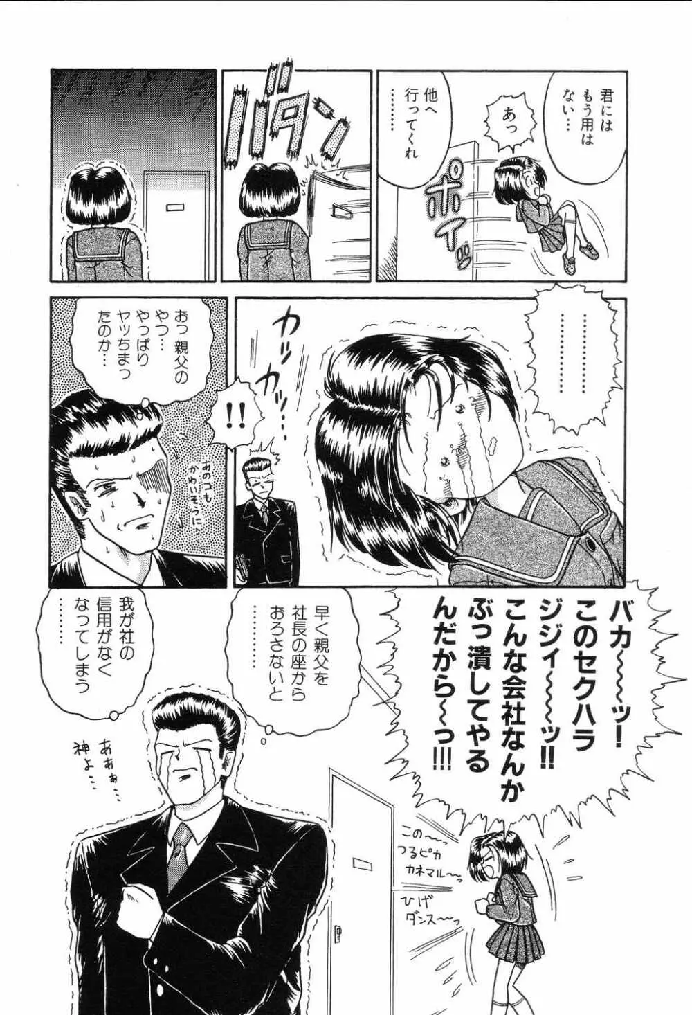 秘華 80ページ