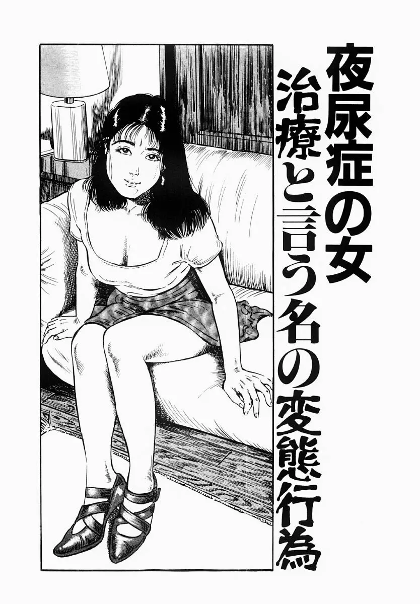 人妻不倫絶頂 90ページ