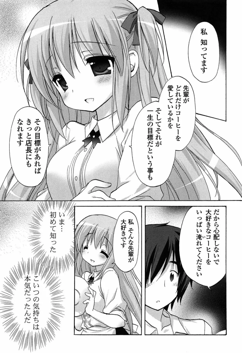 らぶコロン 175ページ