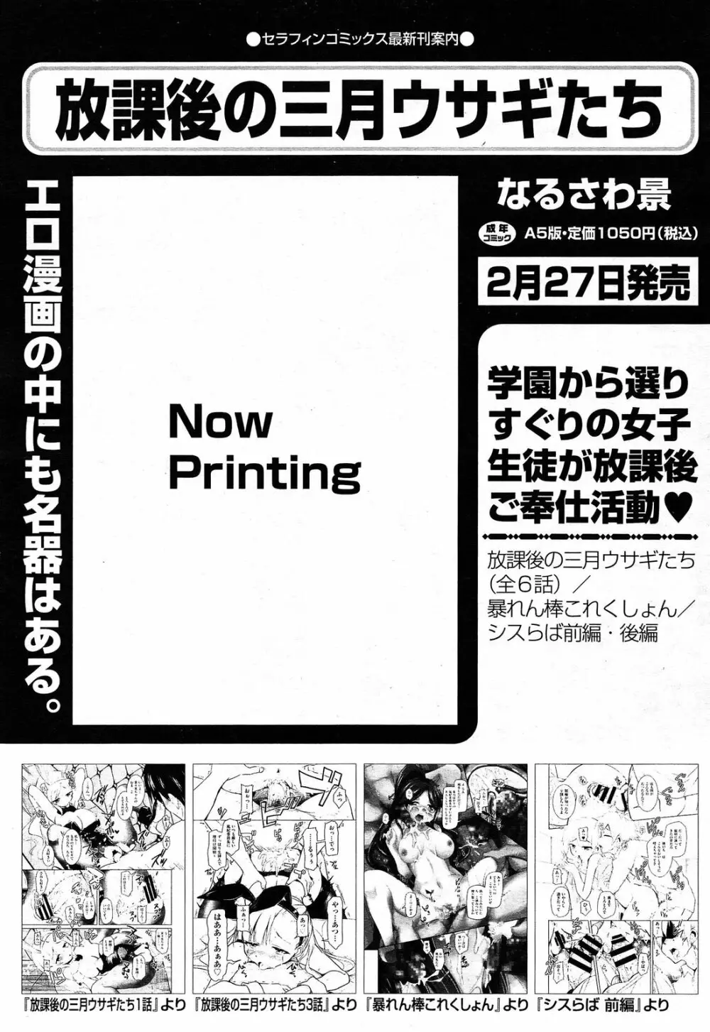 COMIC 阿吽 2014年3月号 163ページ