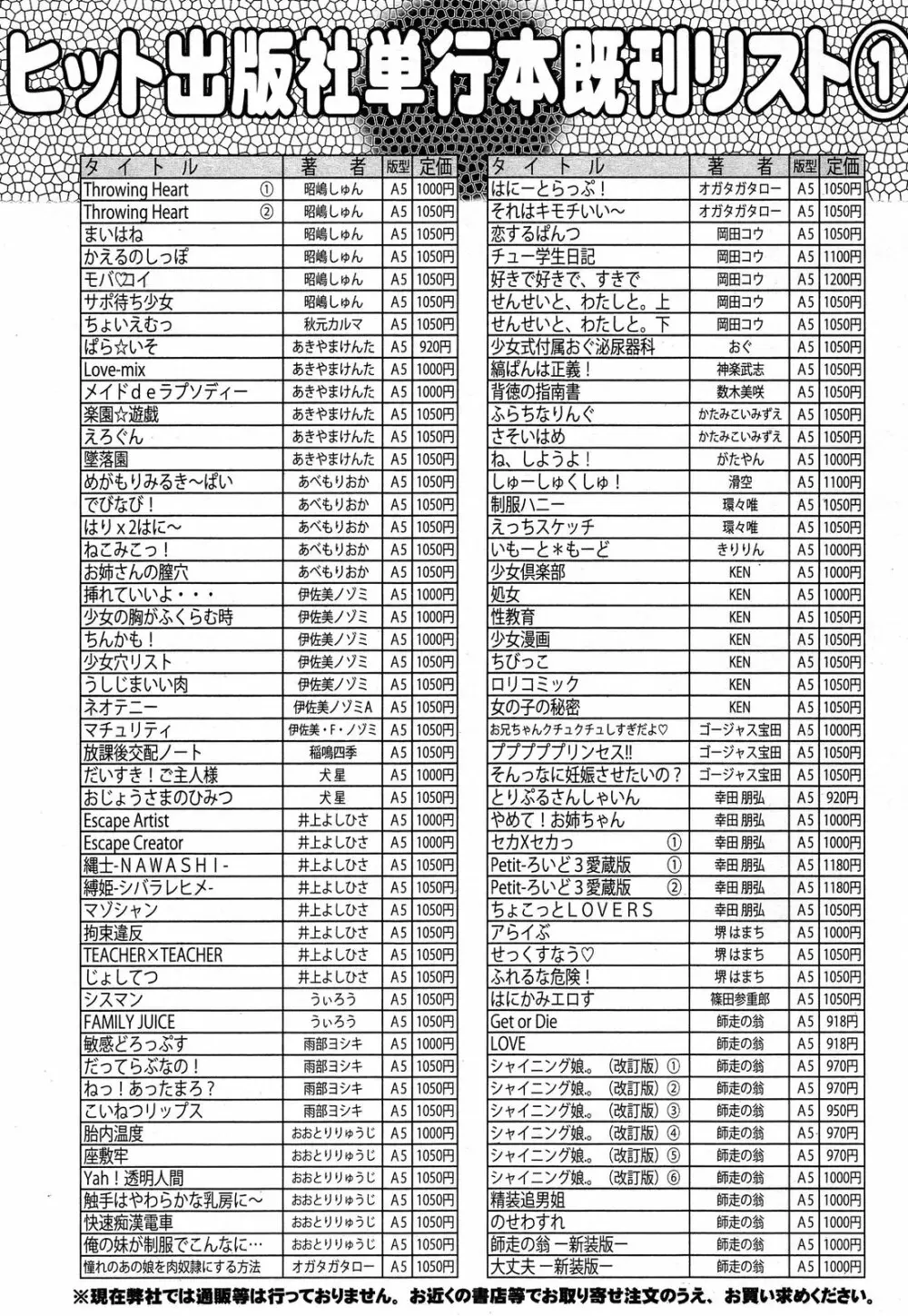 COMIC 阿吽 2014年3月号 451ページ