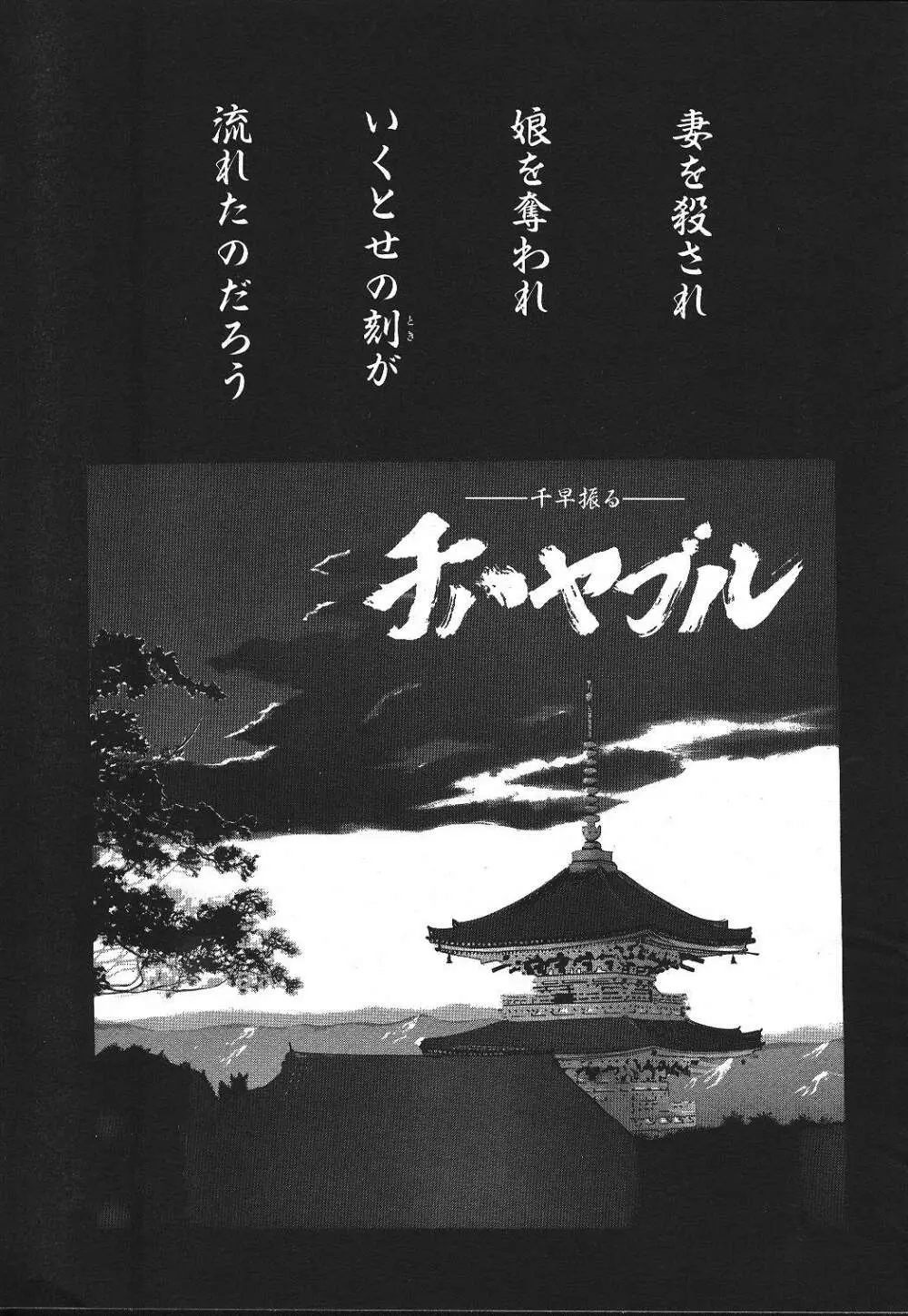 ANGEL 倶楽部 1999年11月号 165ページ