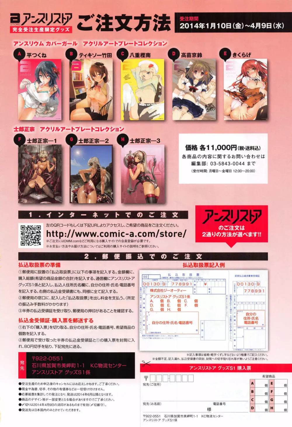 COMIC アンスリウム 010 2014年2月号 14ページ