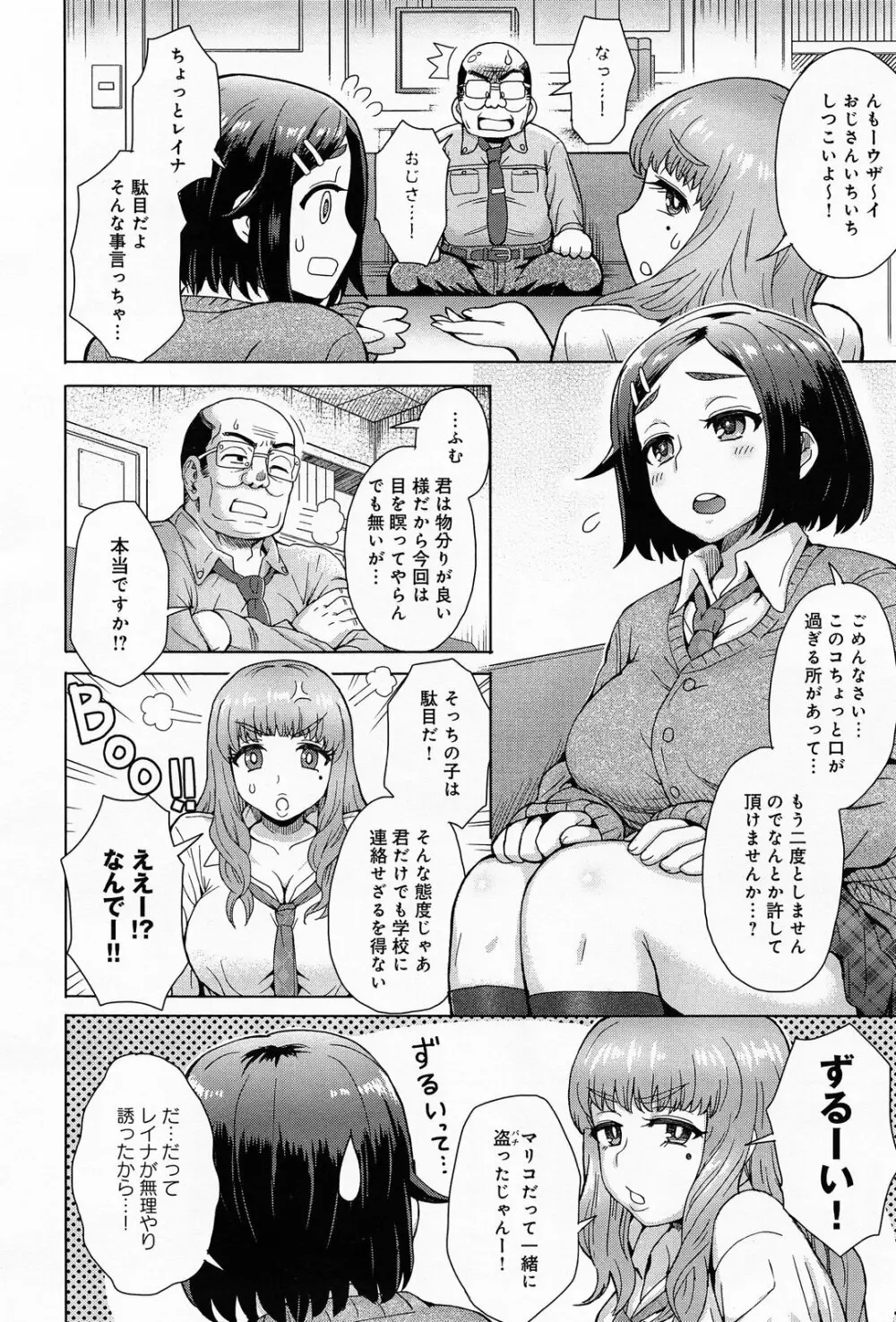 COMIC アンスリウム 010 2014年2月号 36ページ