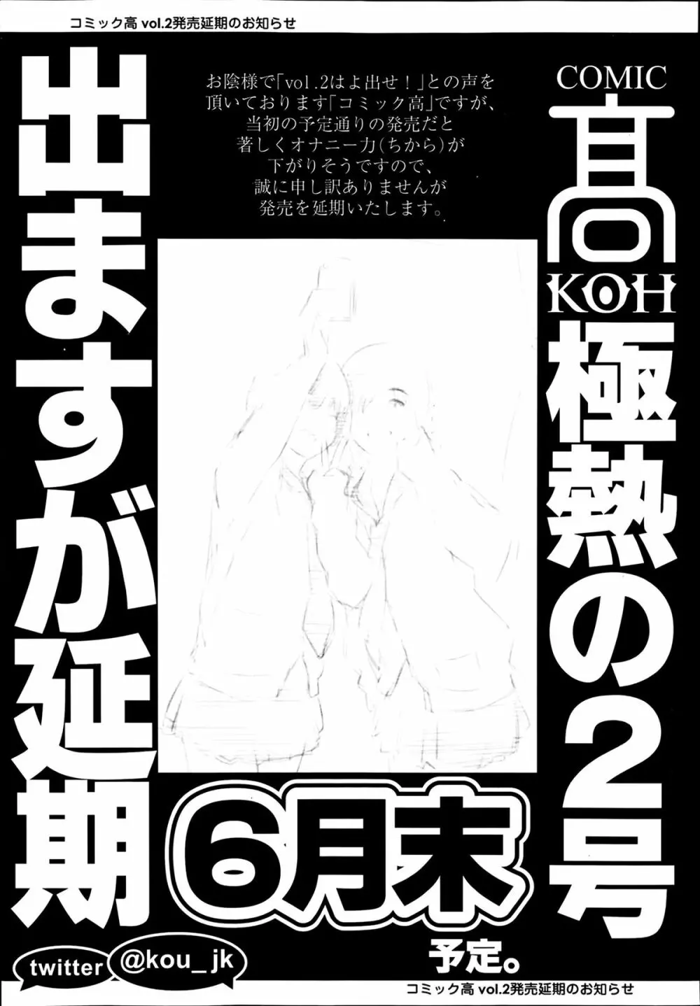 COMIC 天魔 2014年3月号 286ページ