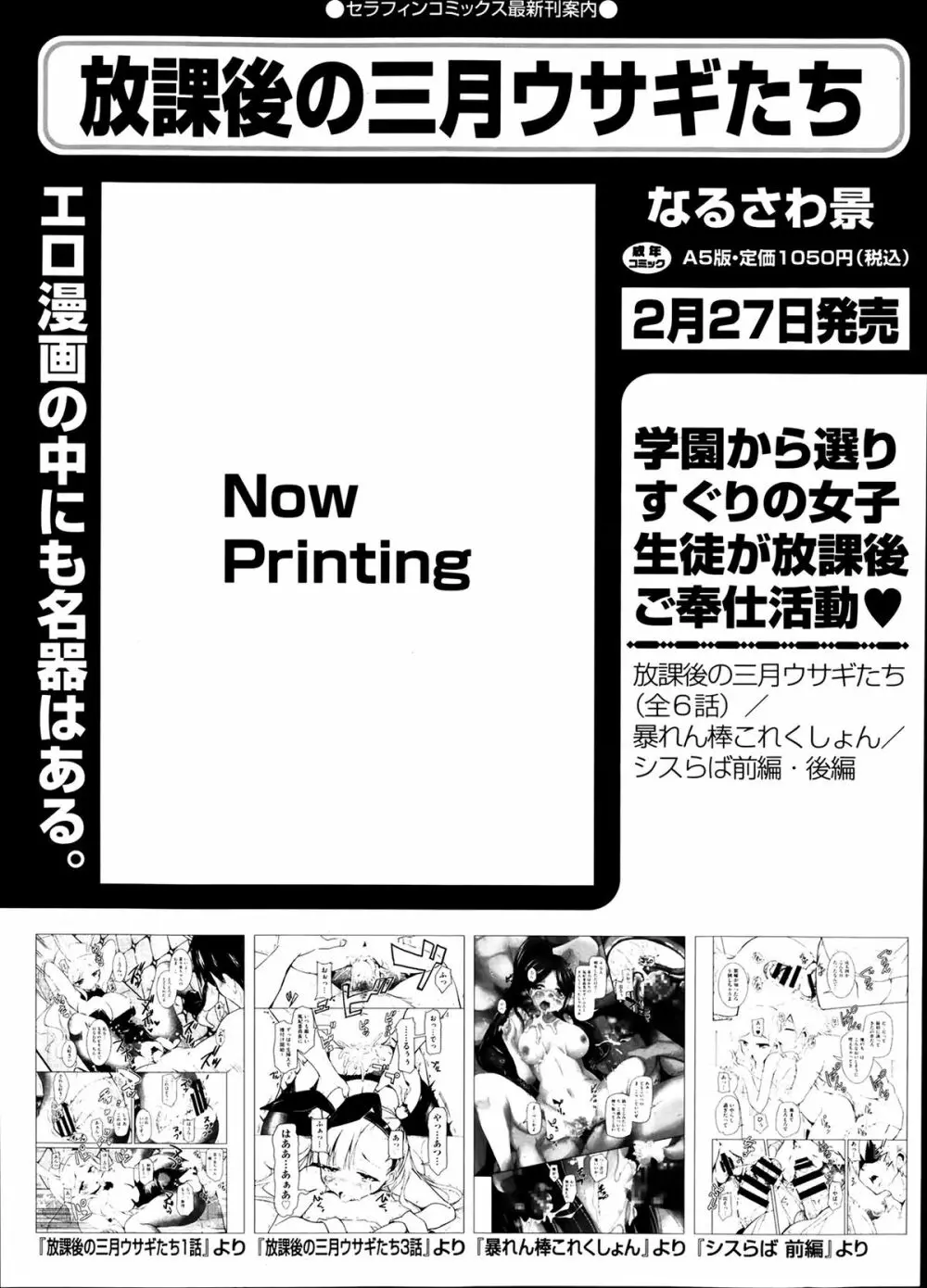 COMIC 阿吽 2014年3月号 162ページ