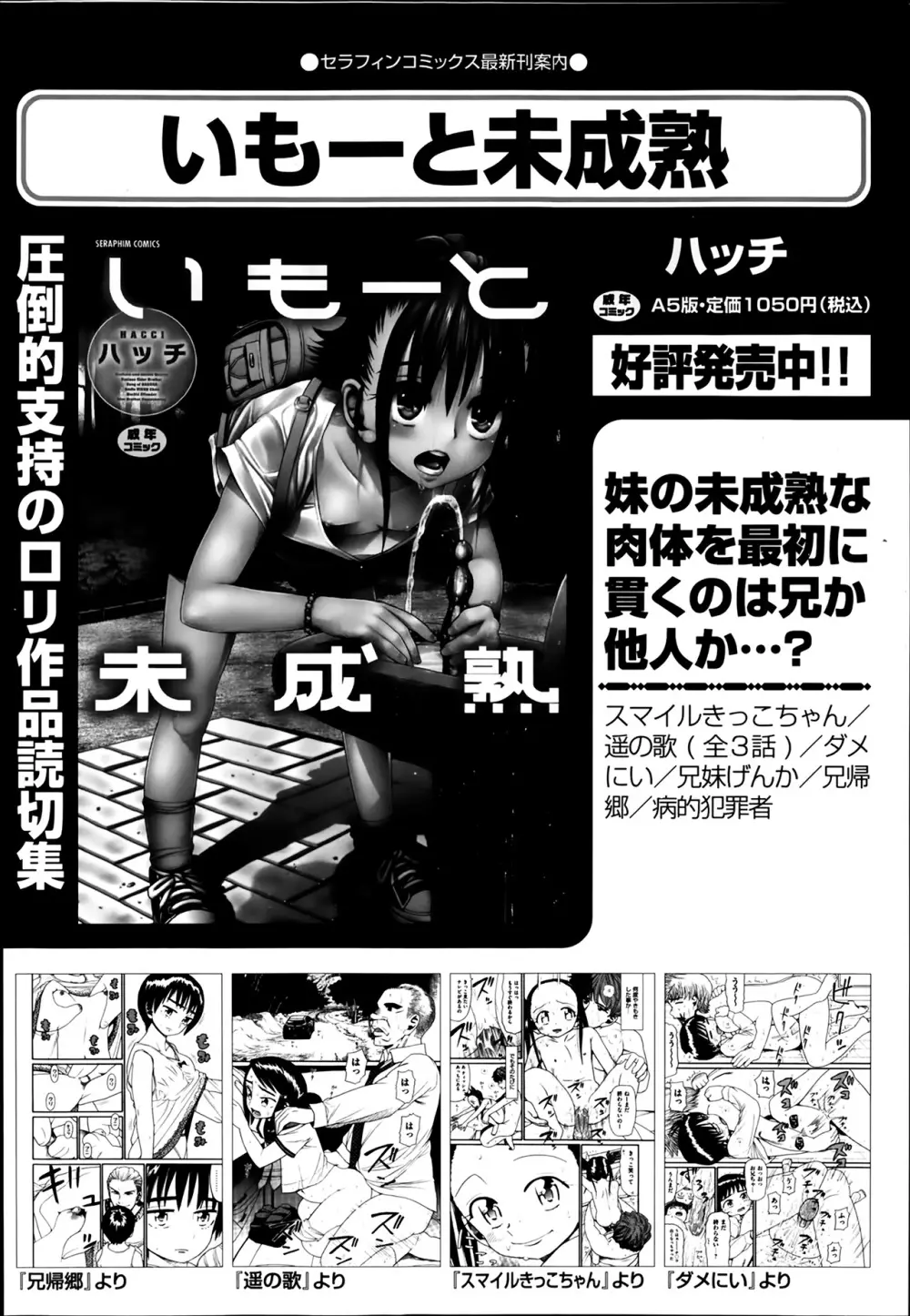 COMIC 阿吽 2014年3月号 295ページ