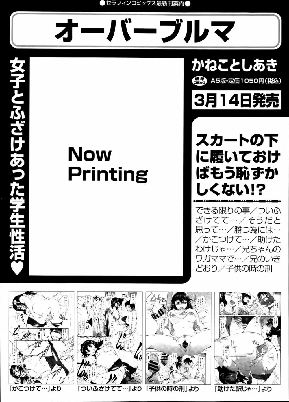 COMIC 阿吽 2014年3月号 342ページ