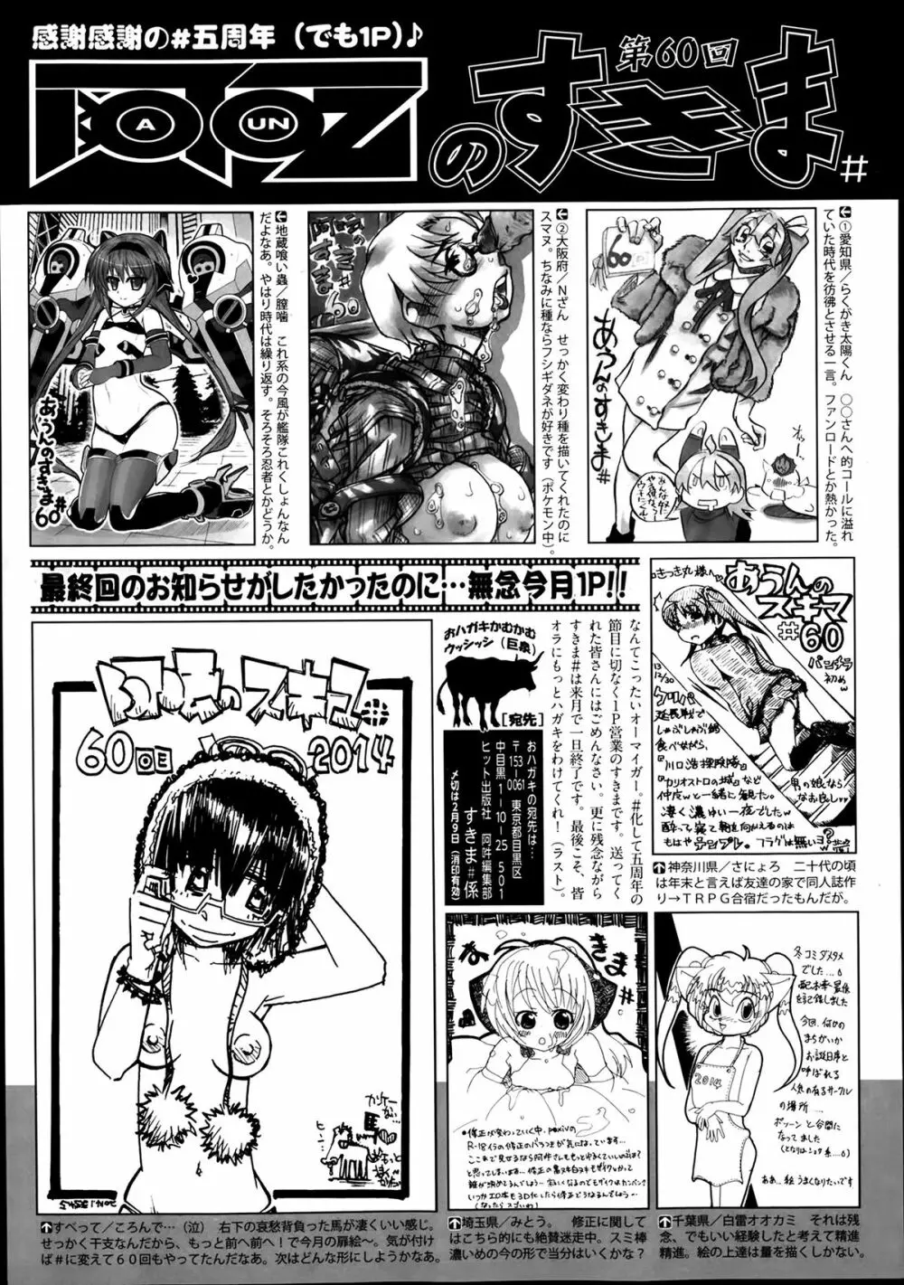 COMIC 阿吽 2014年3月号 446ページ