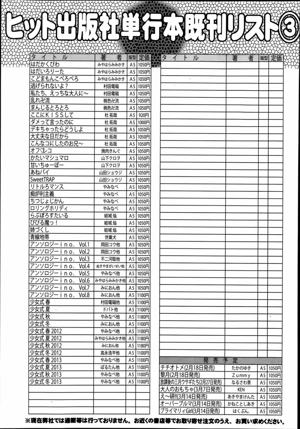 COMIC 阿吽 2014年3月号 452ページ