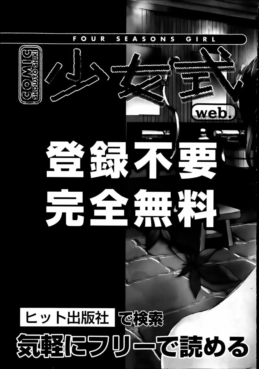 COMIC 阿吽 2014年3月号 458ページ