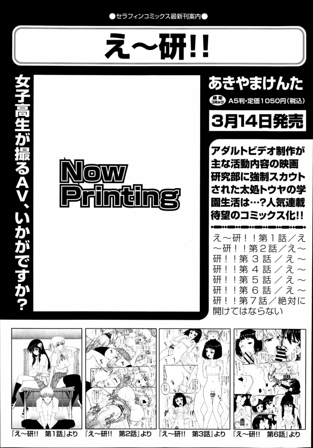 COMIC 阿吽 2014年3月号 82ページ