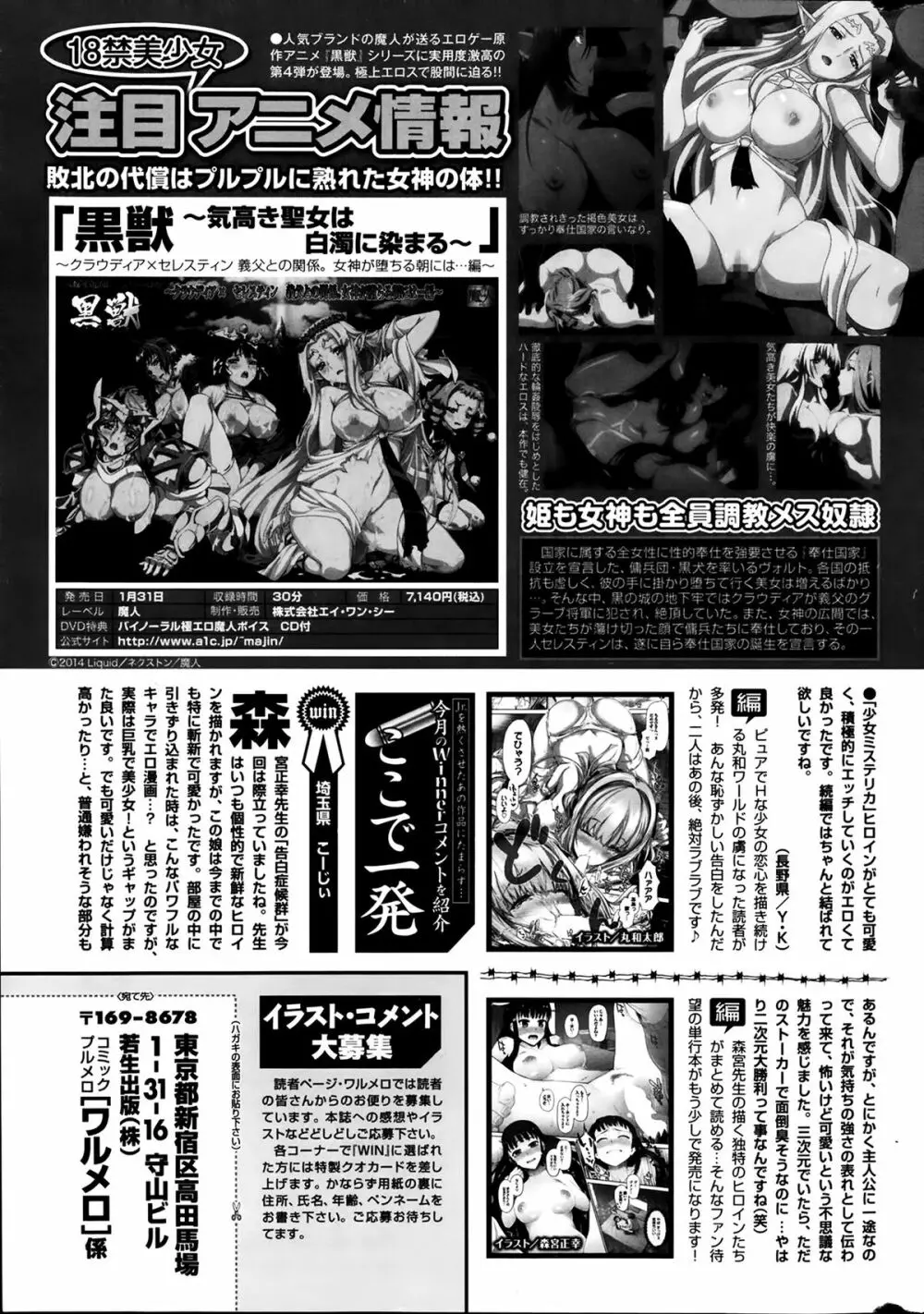 プルメロ 2014年03月号 203ページ