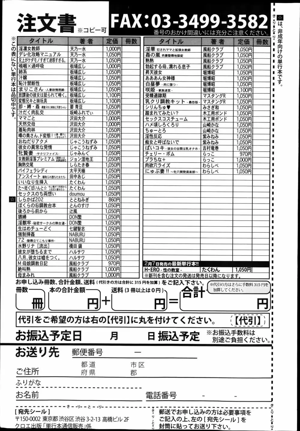 COMIC 真激 2014年3月号 361ページ