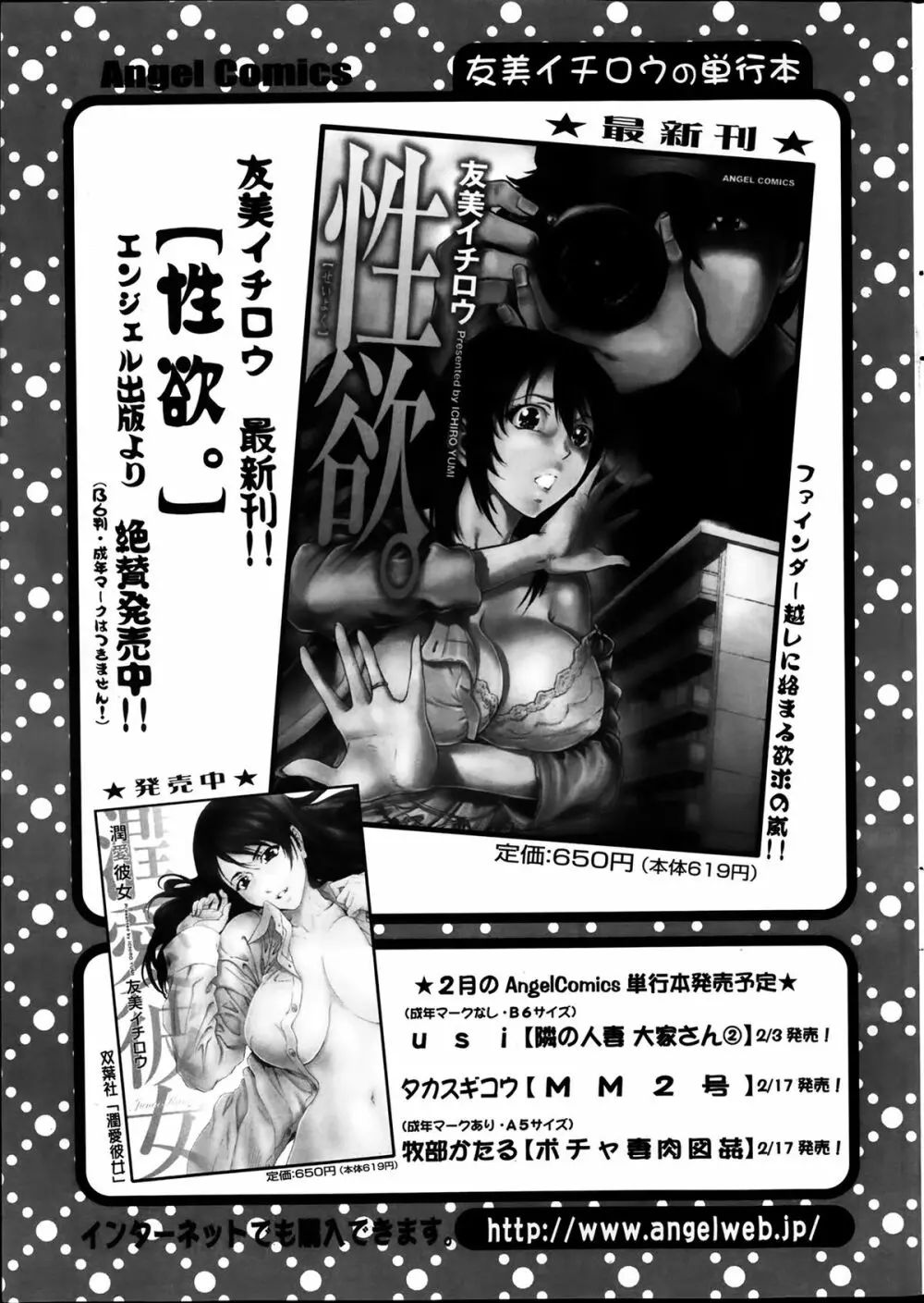 アクションピザッツスペシャル 2014年3月号 24ページ