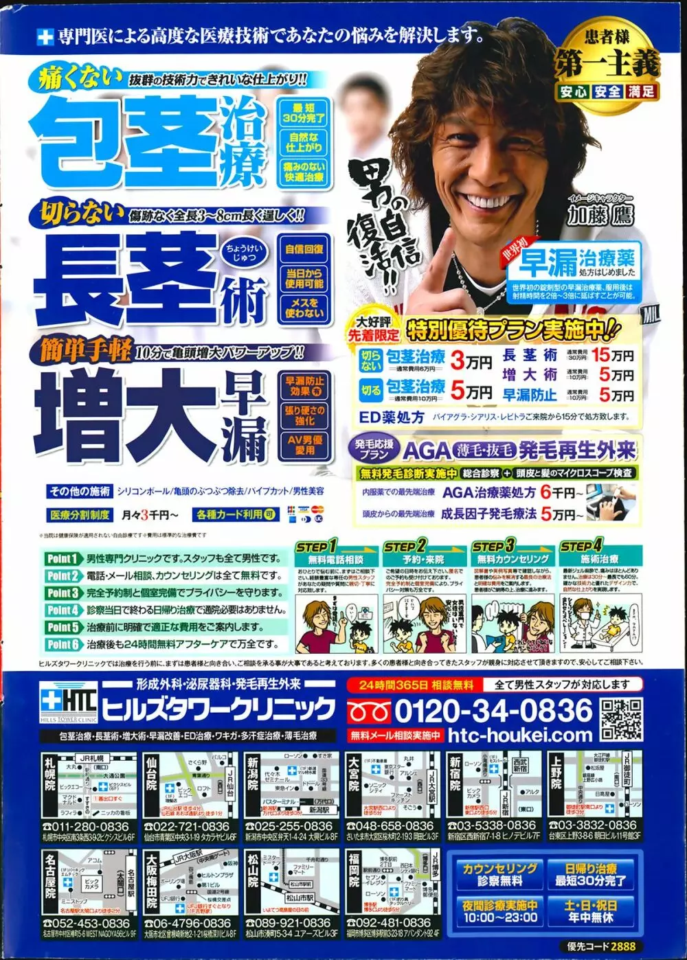 アクションピザッツスペシャル 2014年3月号 3ページ