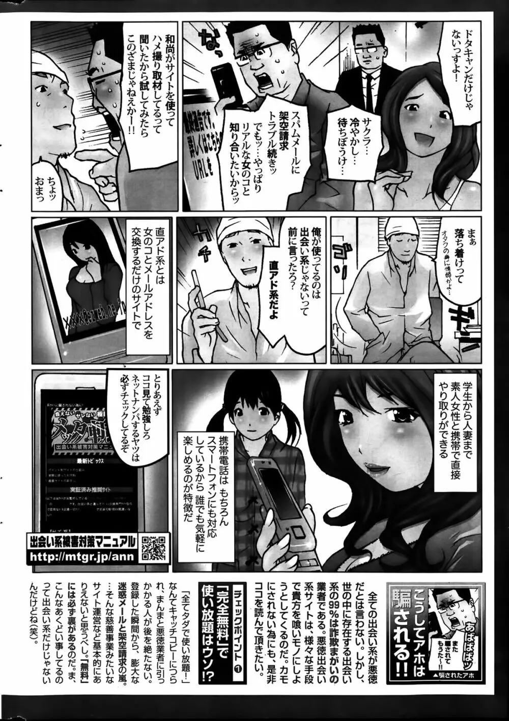 月刊 ビタマン 2014年3月号 249ページ