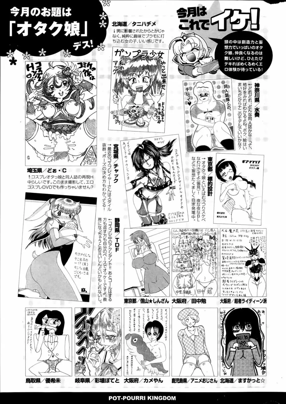 ポプリクラブ 2014年03月号 325ページ