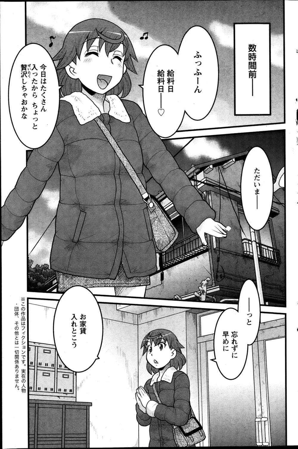 アクションピザッツ DX 2014年3月号 140ページ