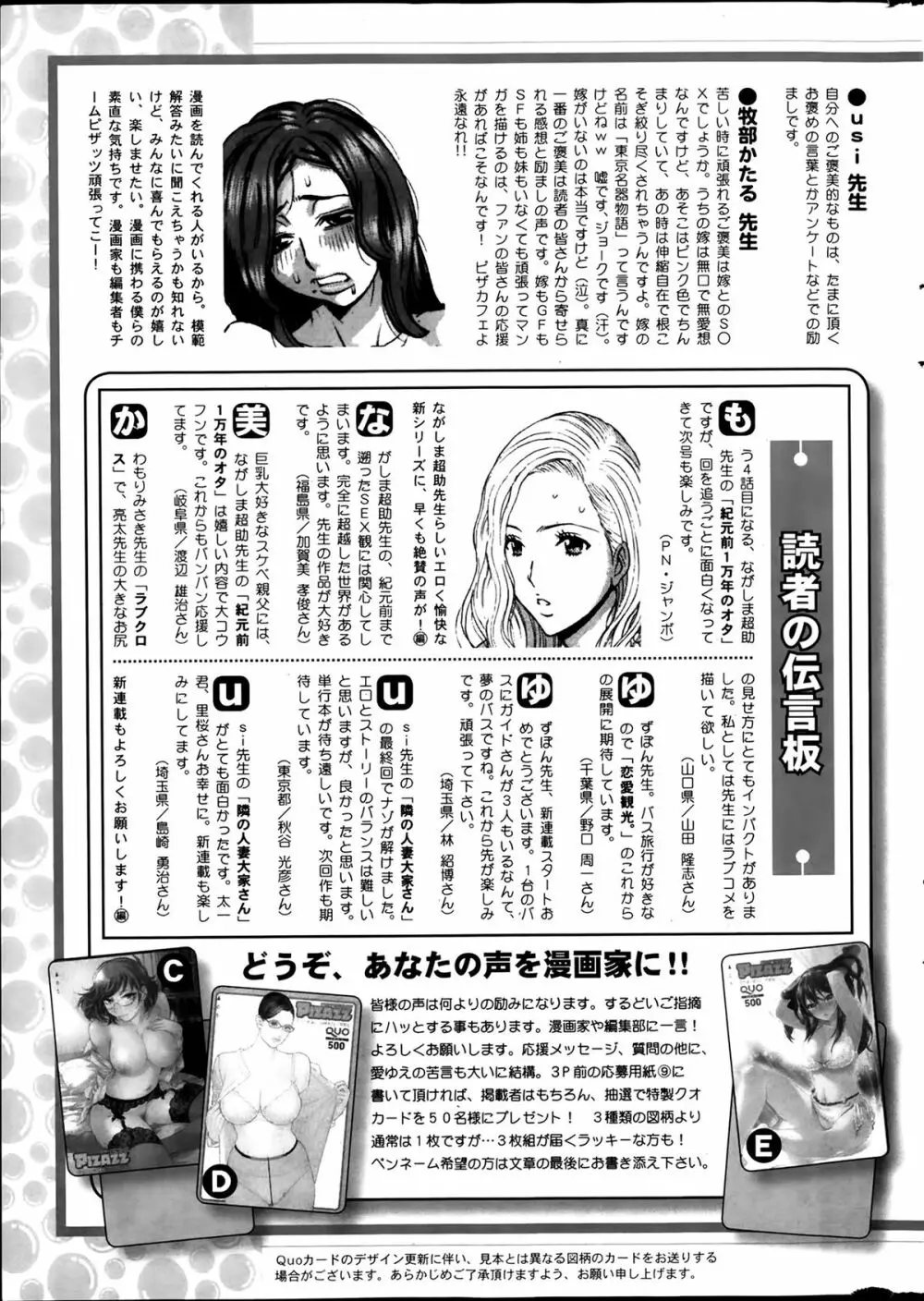 アクションピザッツ DX 2014年3月号 264ページ