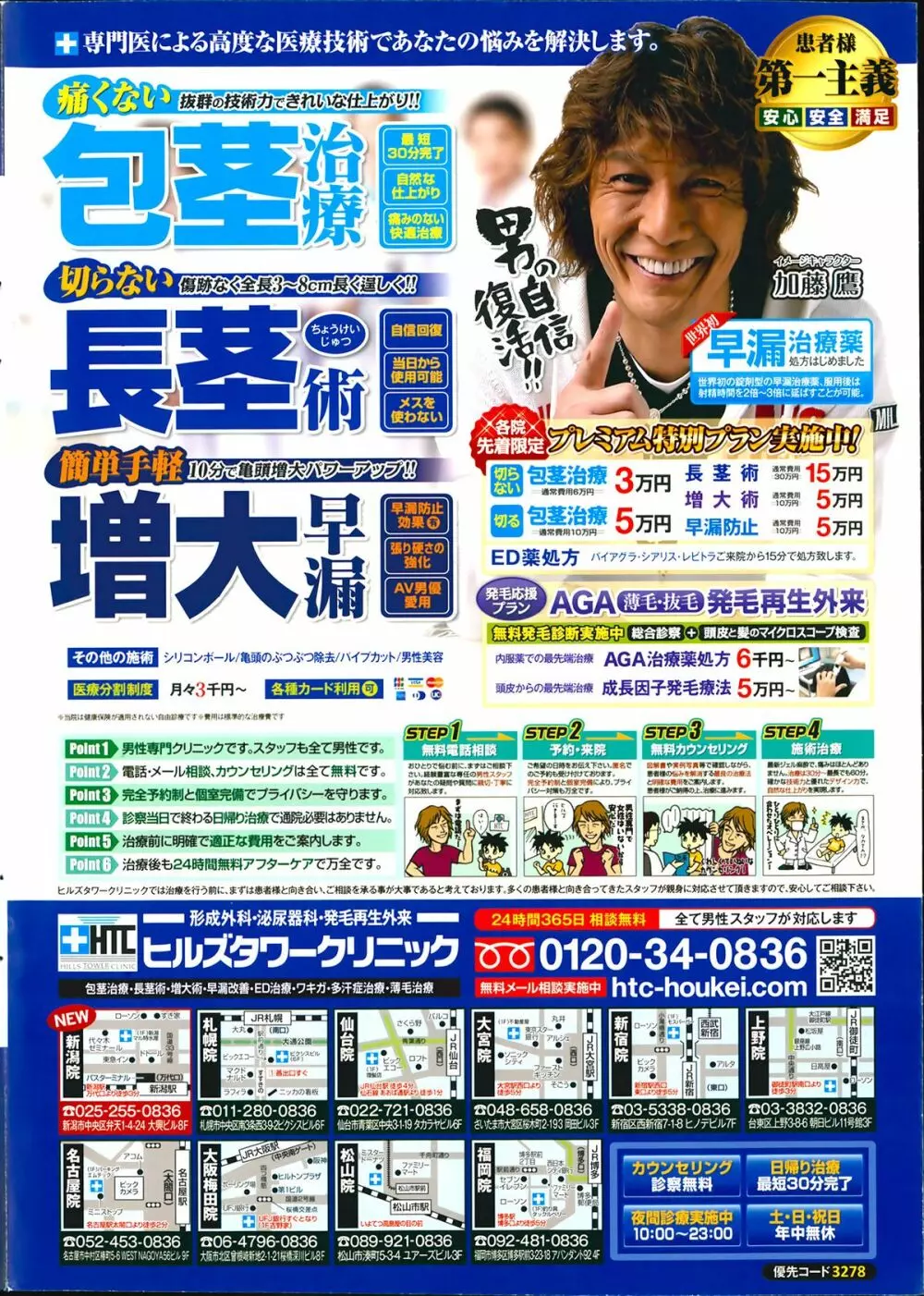 アクションピザッツ DX 2014年3月号 3ページ