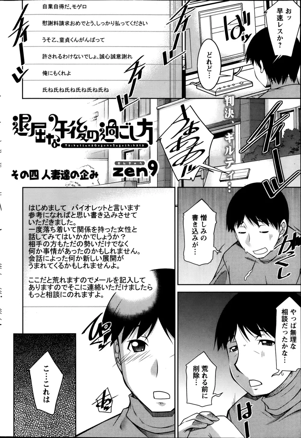 アクションピザッツ DX 2014年3月号 65ページ