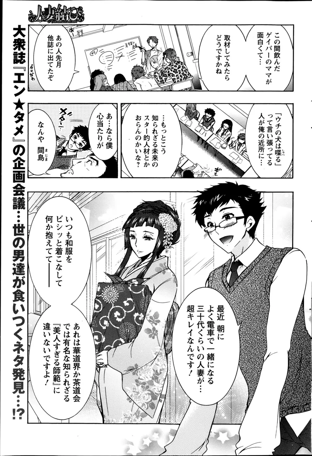 アクションピザッツ DX 2014年3月号 82ページ