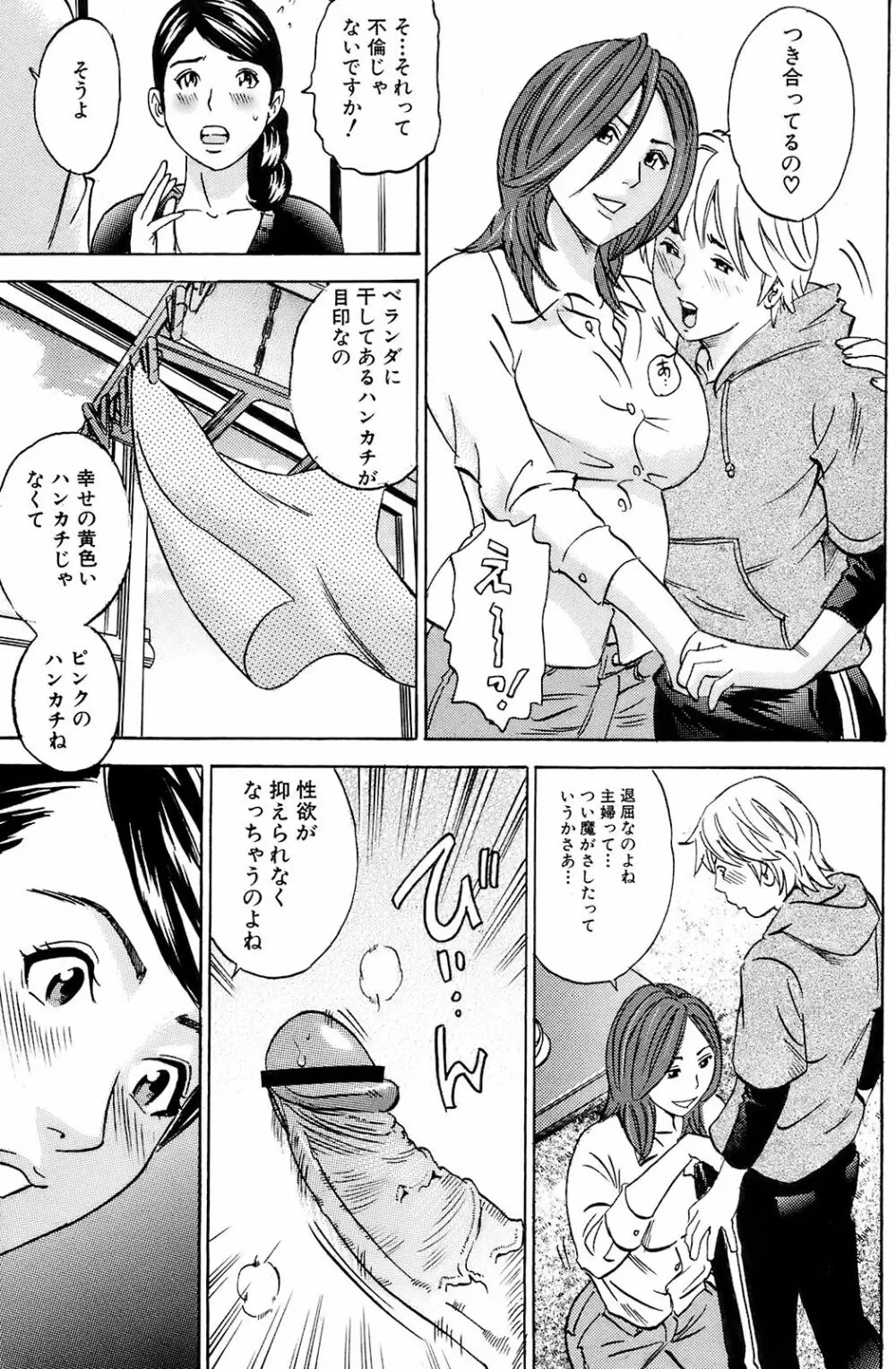 COMIC オレカノ！ 2008年 Vol.5 128ページ