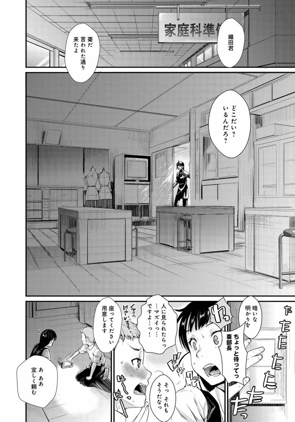 縛ってアイして。 第1-3話 30ページ