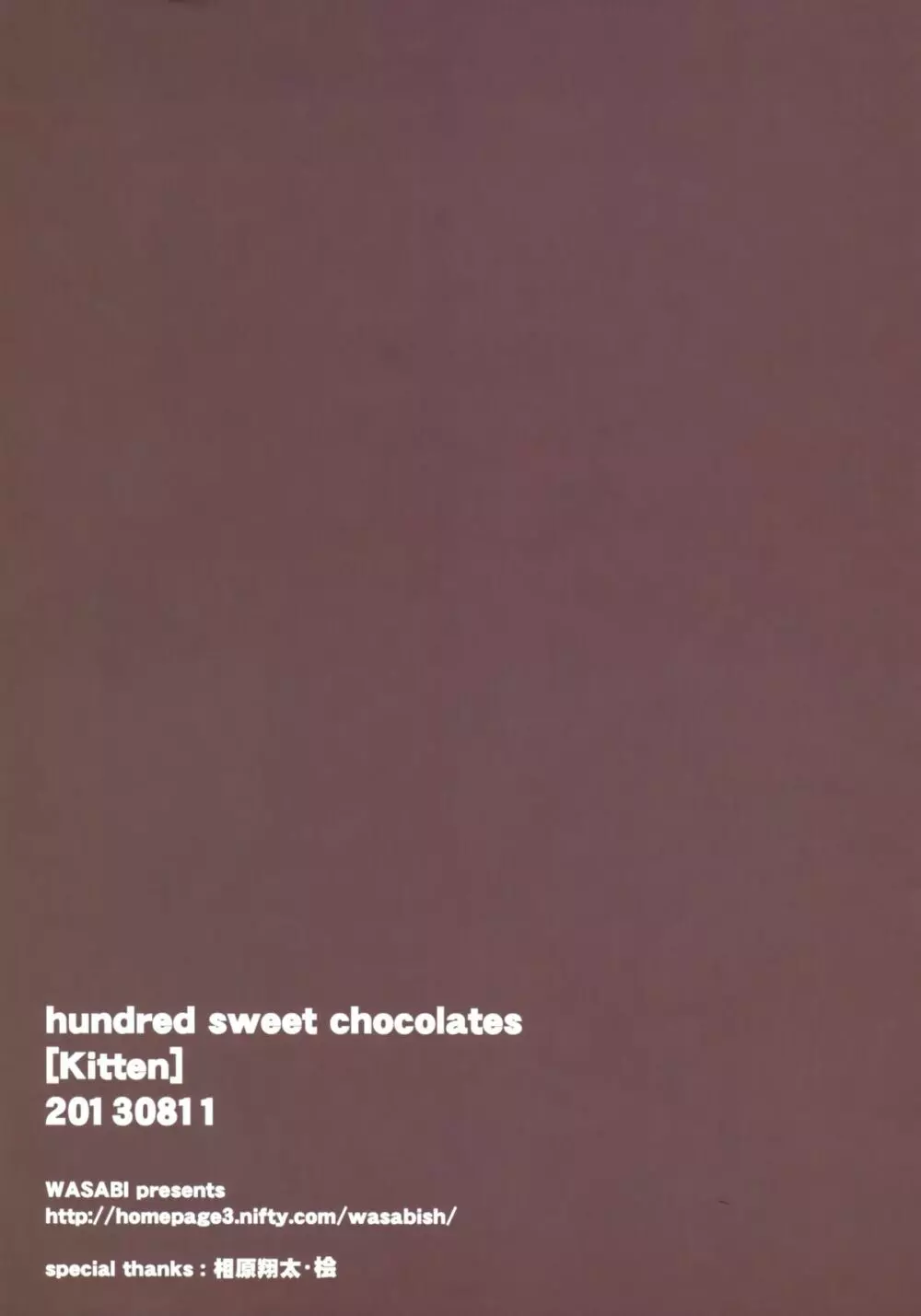 hundred sweet chocolates 【Kitten】 11ページ