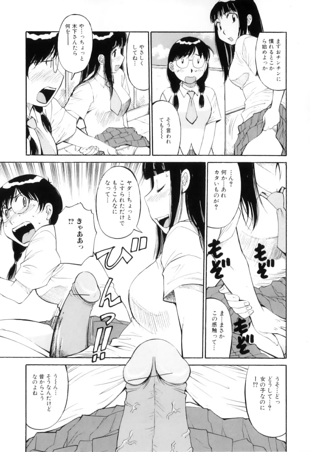 ふたなりっ娘らばーず♡12 122ページ