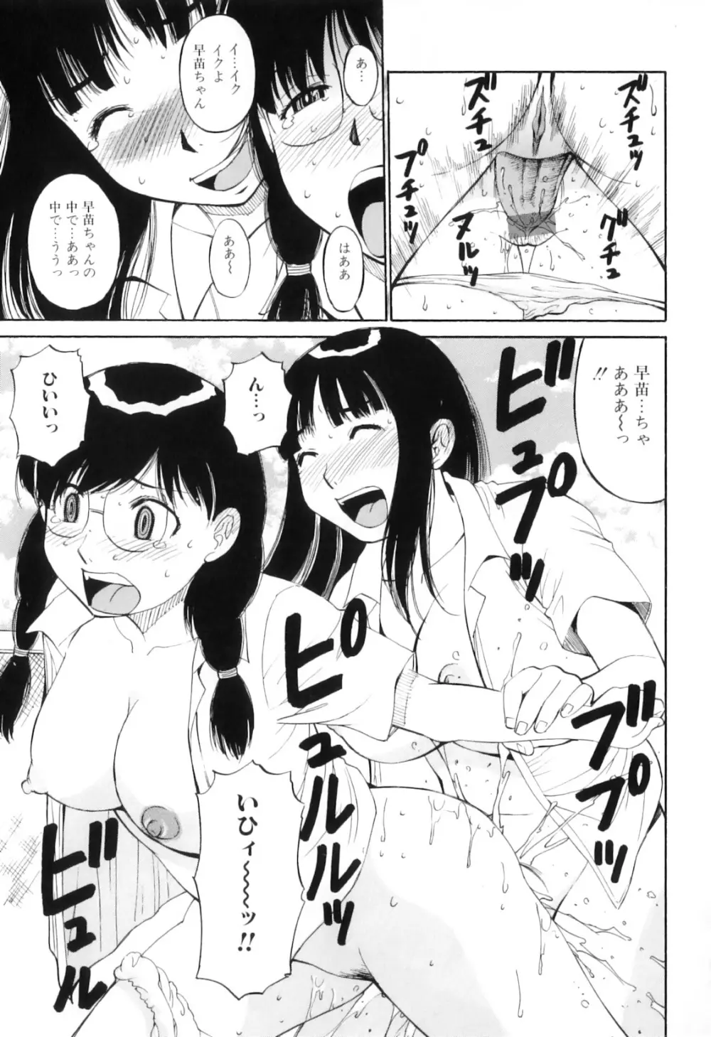 ふたなりっ娘らばーず♡12 134ページ