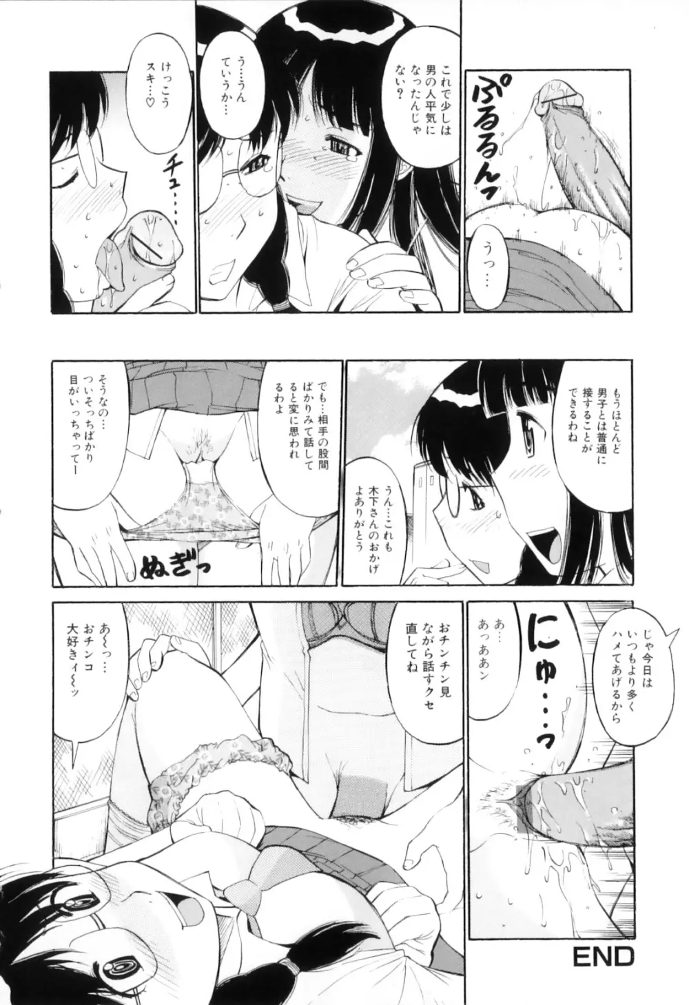 ふたなりっ娘らばーず♡12 135ページ