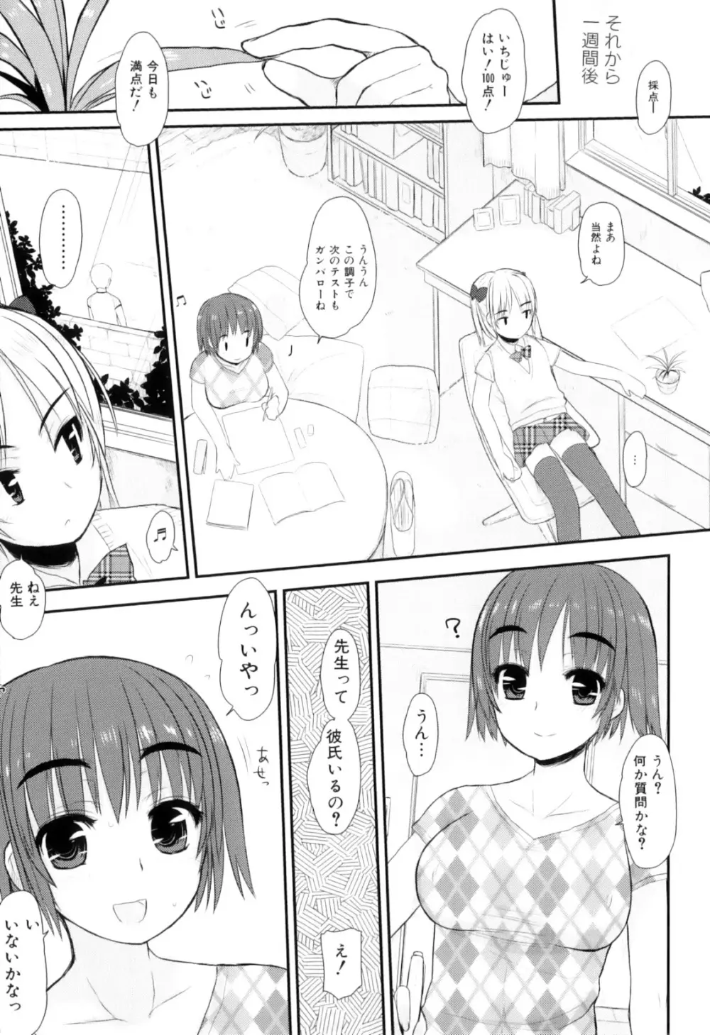 ふたなりっ娘らばーず♡12 42ページ