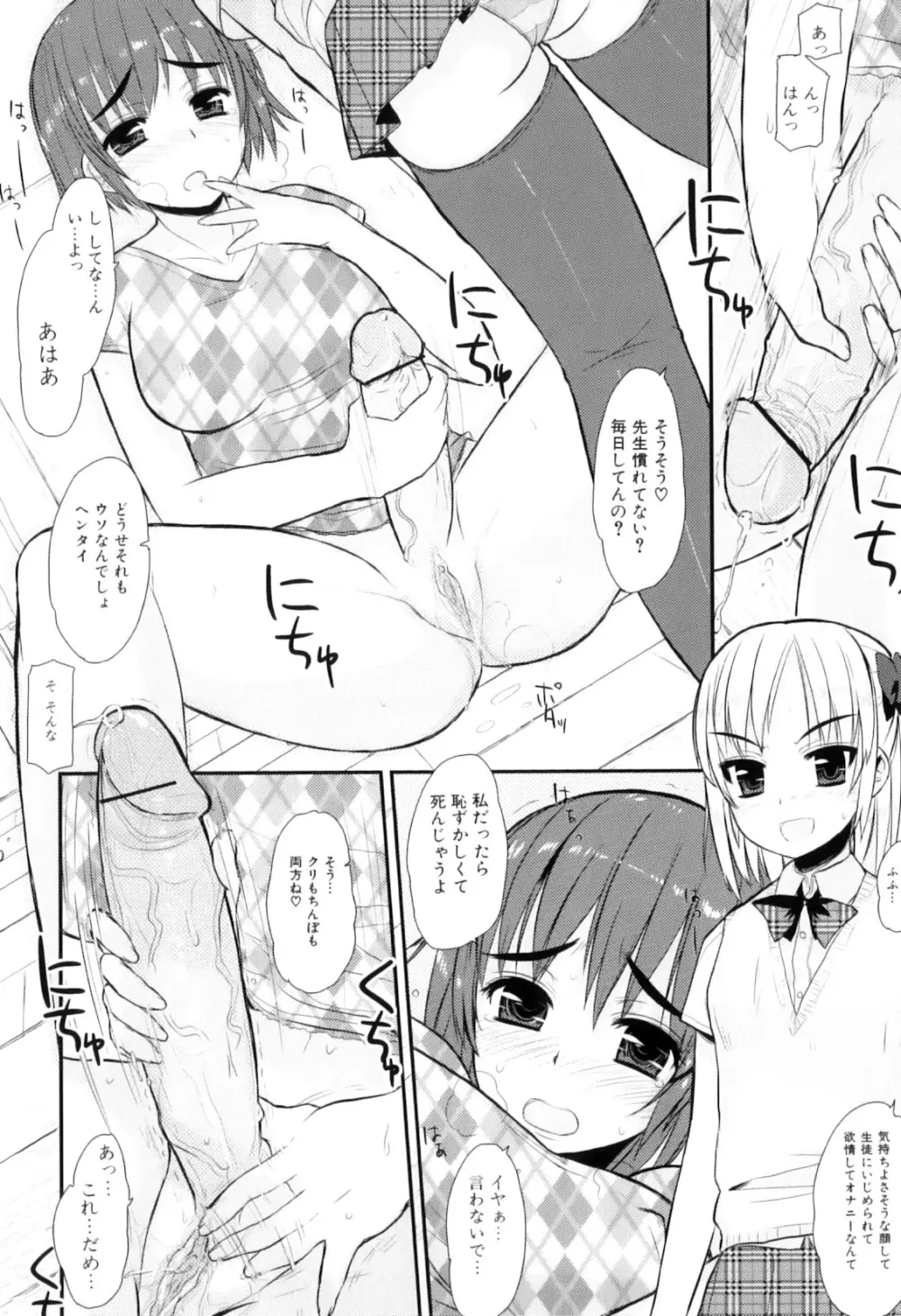 ふたなりっ娘らばーず♡12 45ページ