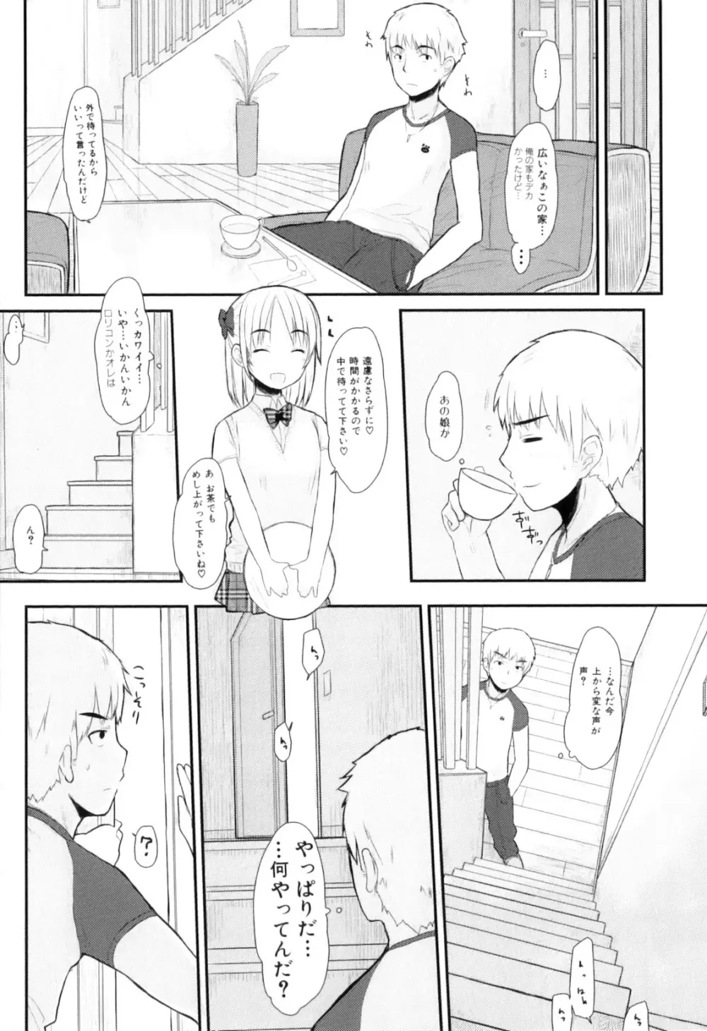 ふたなりっ娘らばーず♡12 48ページ