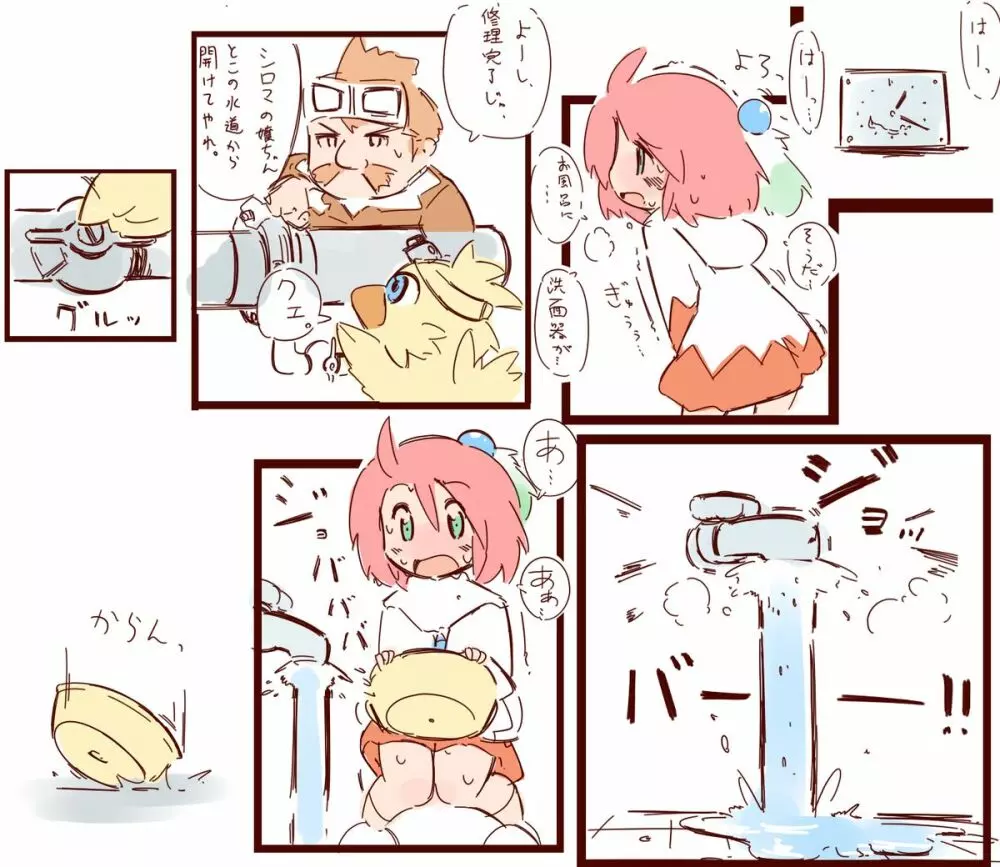 シロマがひたすら尿意と戦うだけのマンガ + シロマの家が断水する話 22ページ