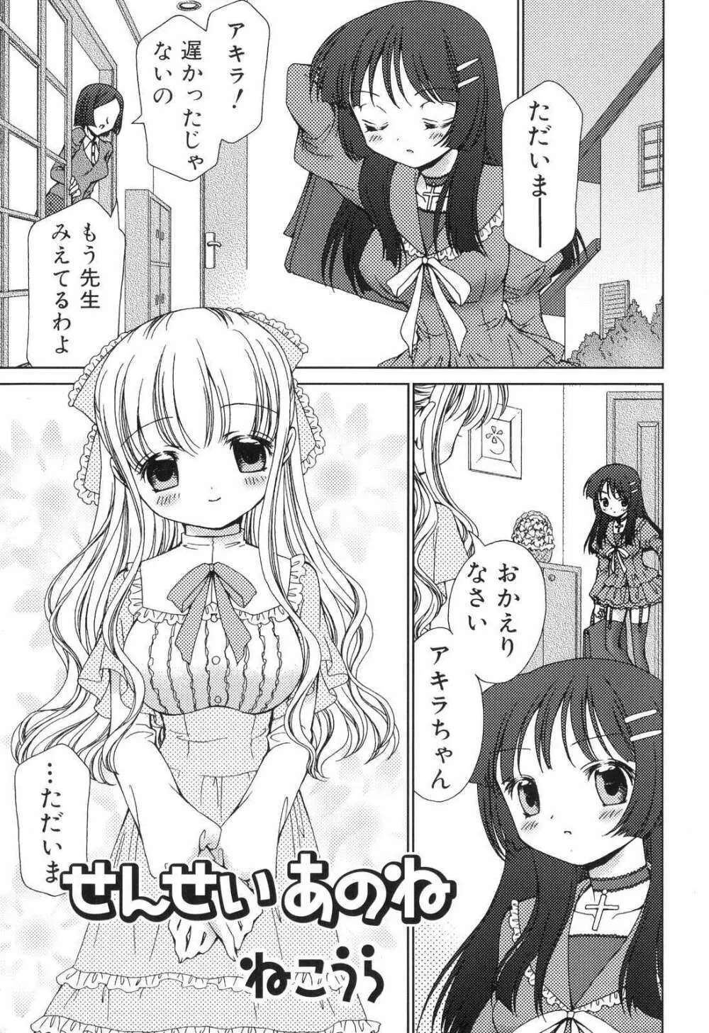 ふたなりっ娘らばーず♡5 149ページ