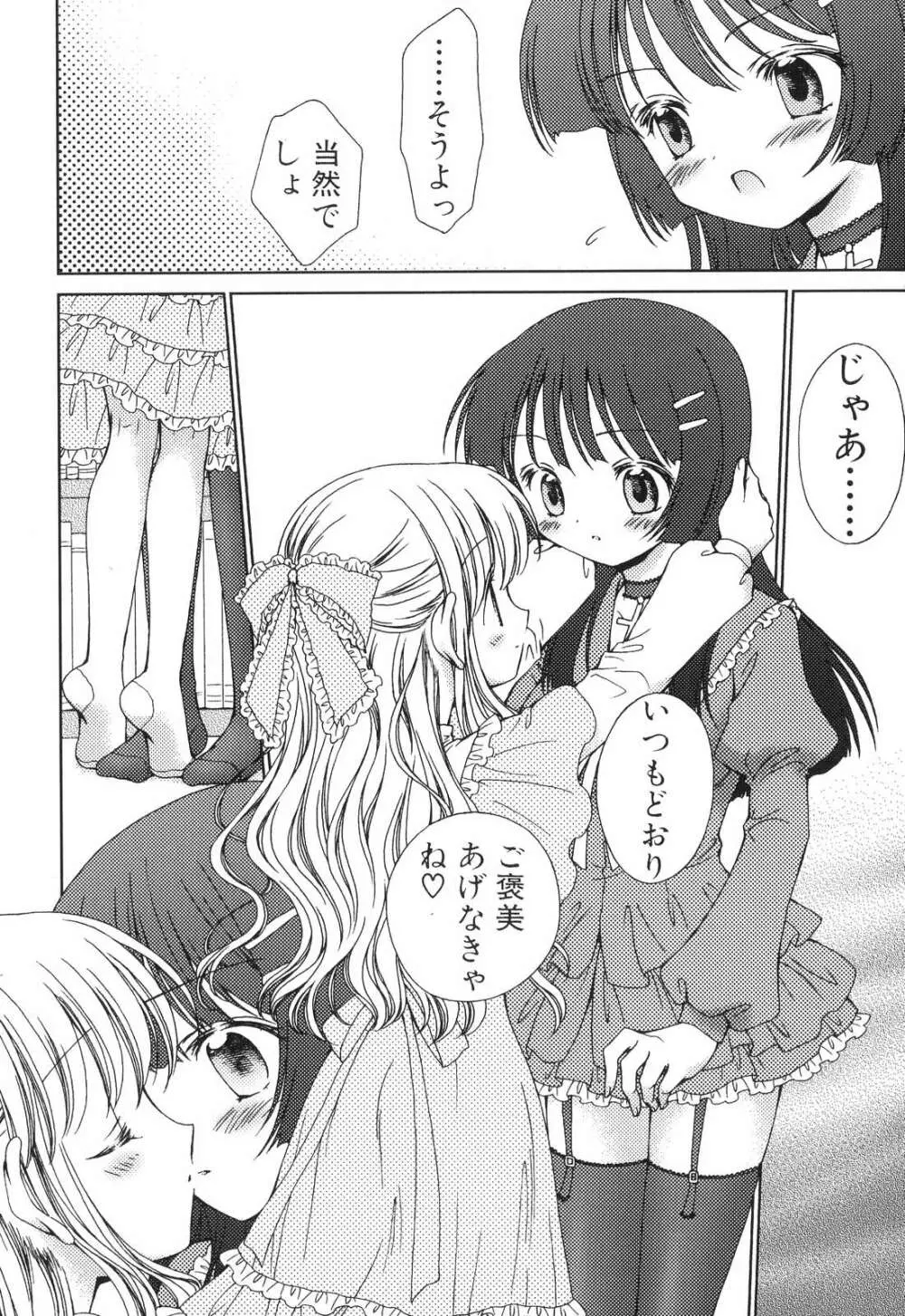 ふたなりっ娘らばーず♡5 152ページ