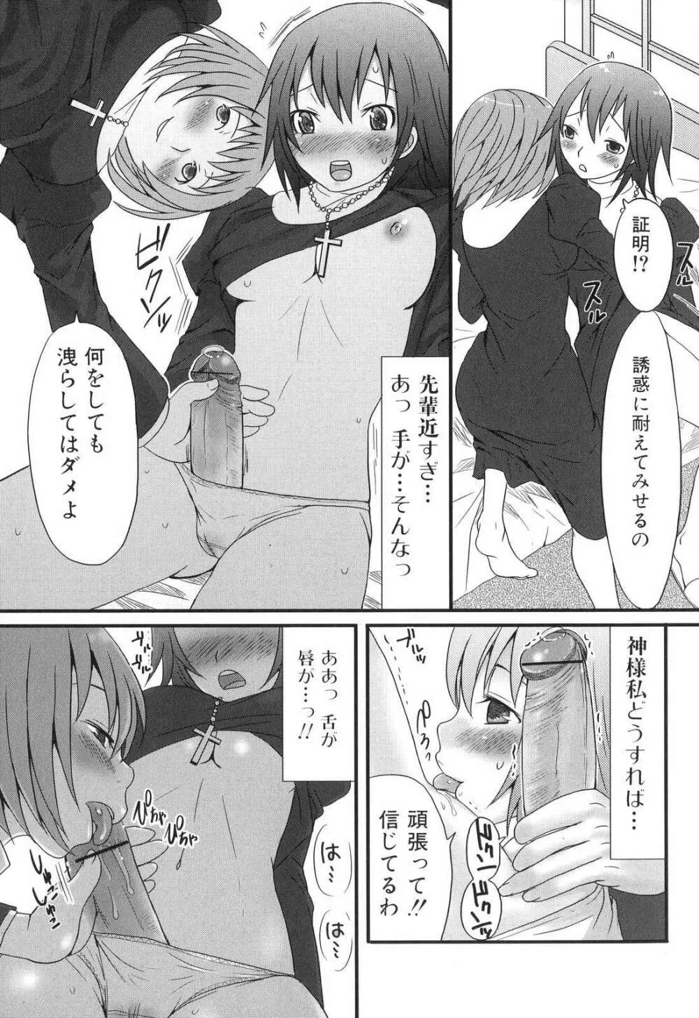 ふたなりっ娘らばーず♡5 41ページ