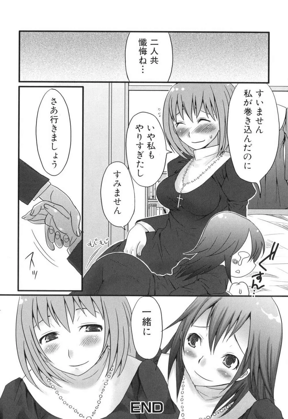 ふたなりっ娘らばーず♡5 52ページ