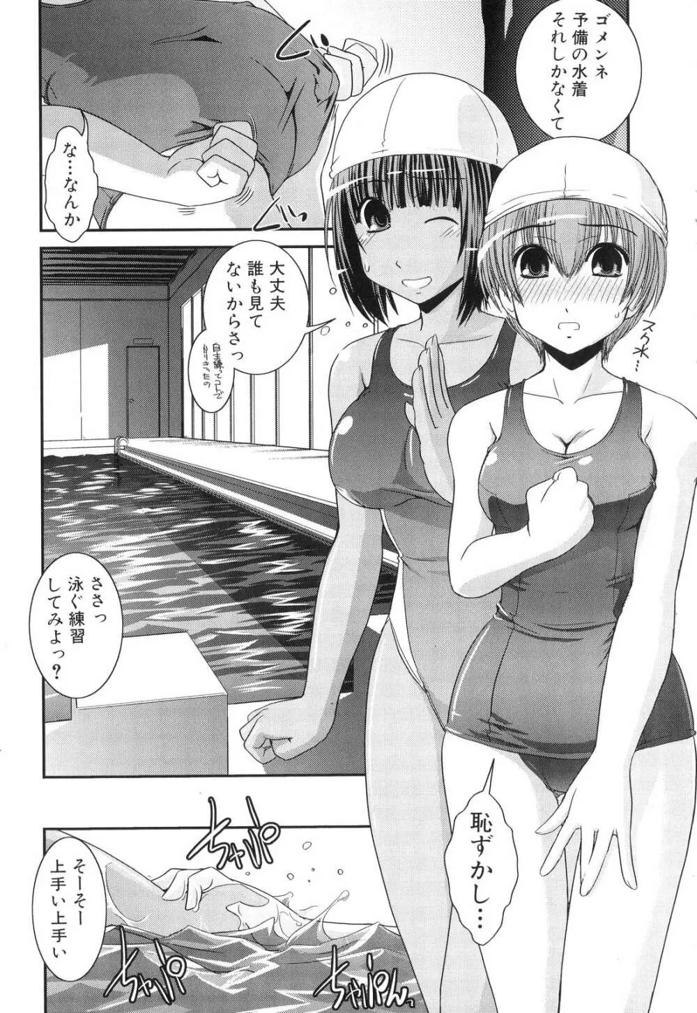 ふたなりっ娘らばーず♡5 58ページ