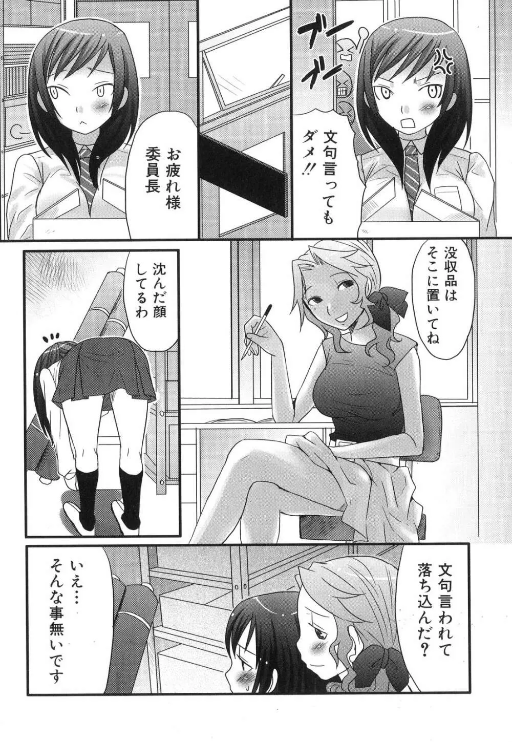 ふたなりっ娘らばーず♡6 11ページ