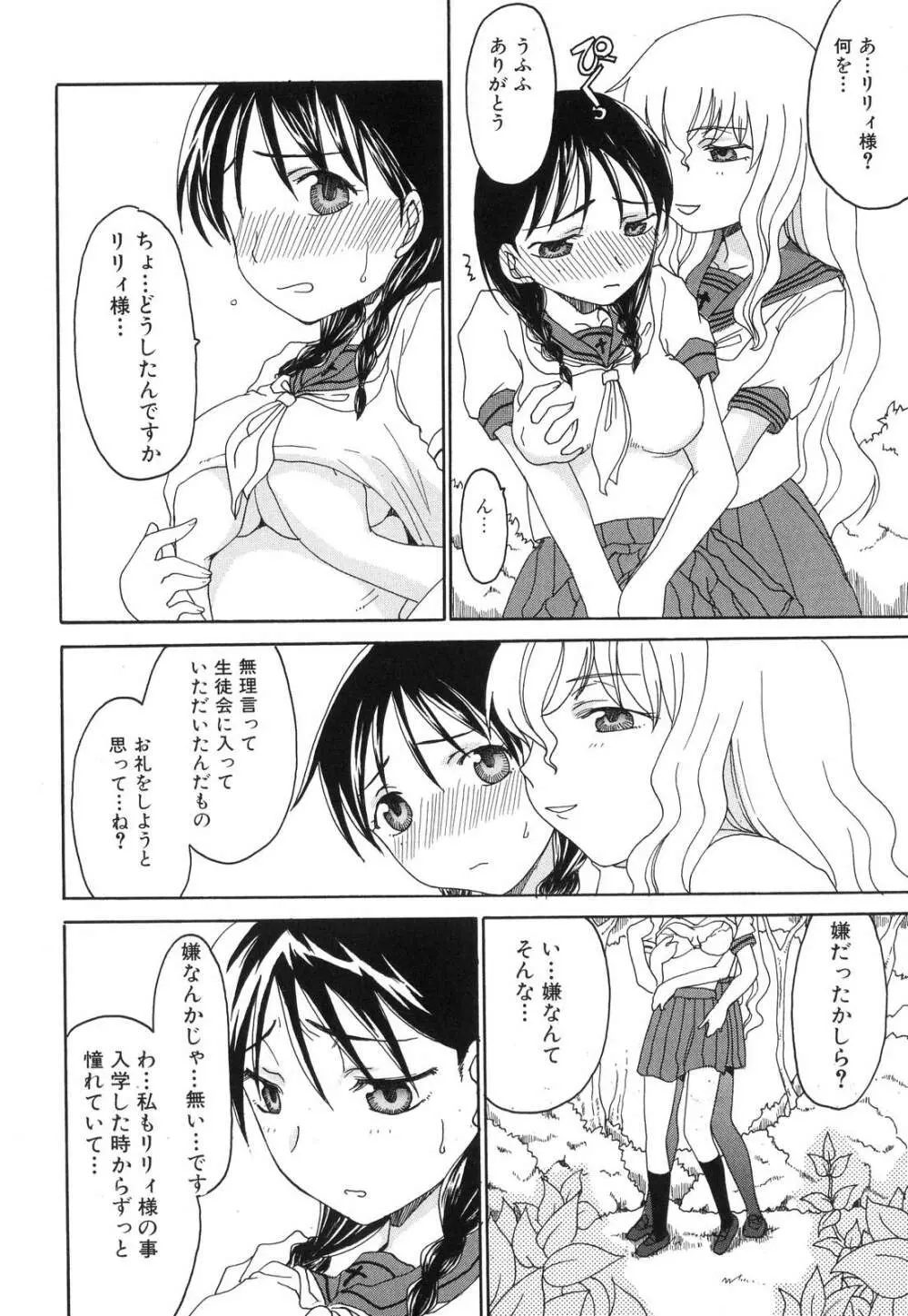 ふたなりっ娘らばーず♡6 125ページ