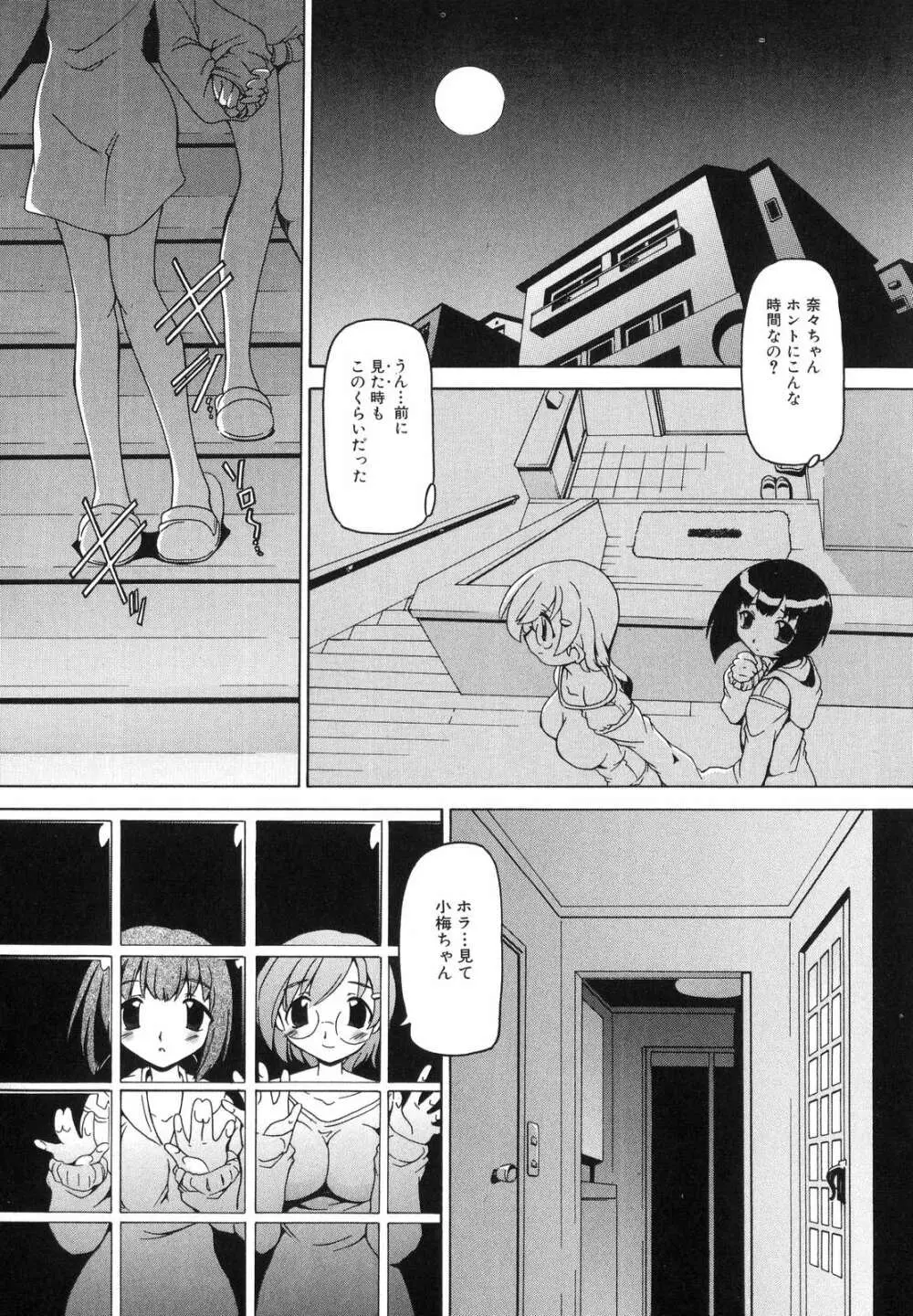 ふたなりっ娘らばーず♡6 42ページ