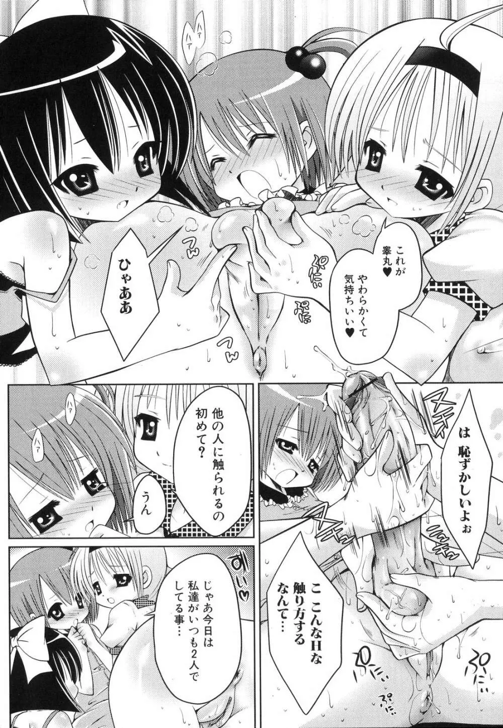 ふたなりっ娘らばーず♡6 61ページ