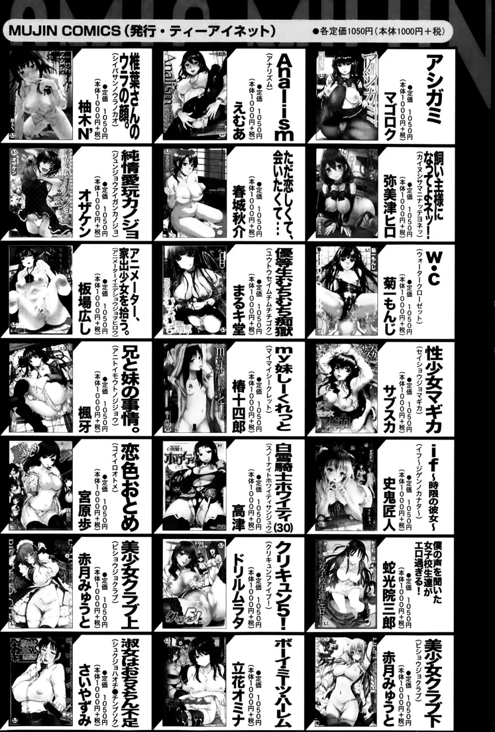 コミックミルフ 2014年4月号 VOL.17 312ページ