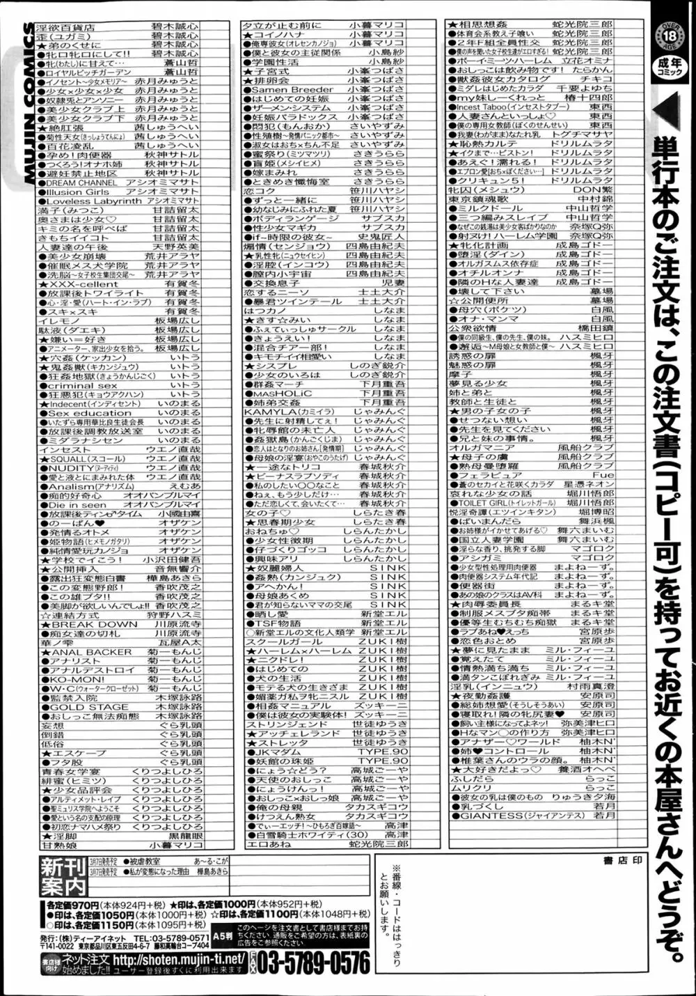 コミックミルフ 2014年4月号 VOL.17 315ページ