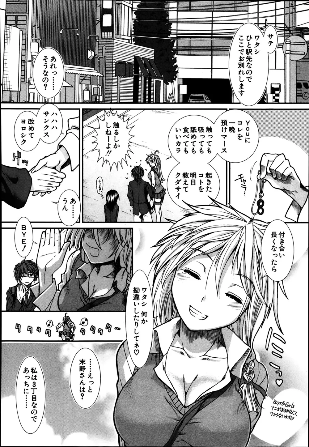 COMIC 夢幻転生 2014年03月号 314ページ